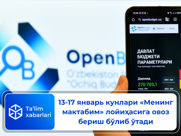 13-17 январь кунлари «Менинг мактабим» лойиҳасига овоз бериш бўлиб ўтади