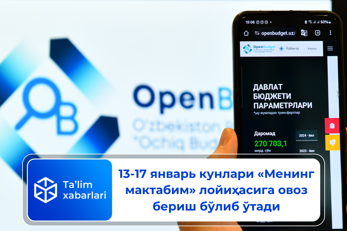 13-17 январь кунлари «Менинг мактабим» лойиҳасига овоз бериш бўлиб ўтади