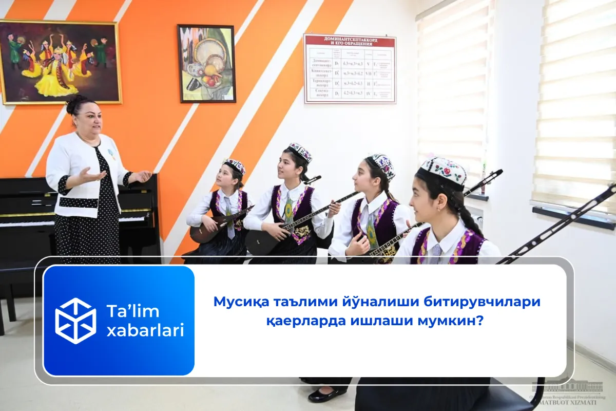 Мусиқа таълими йўналиши битирувчилари қаерларда ишлаши мумкин?