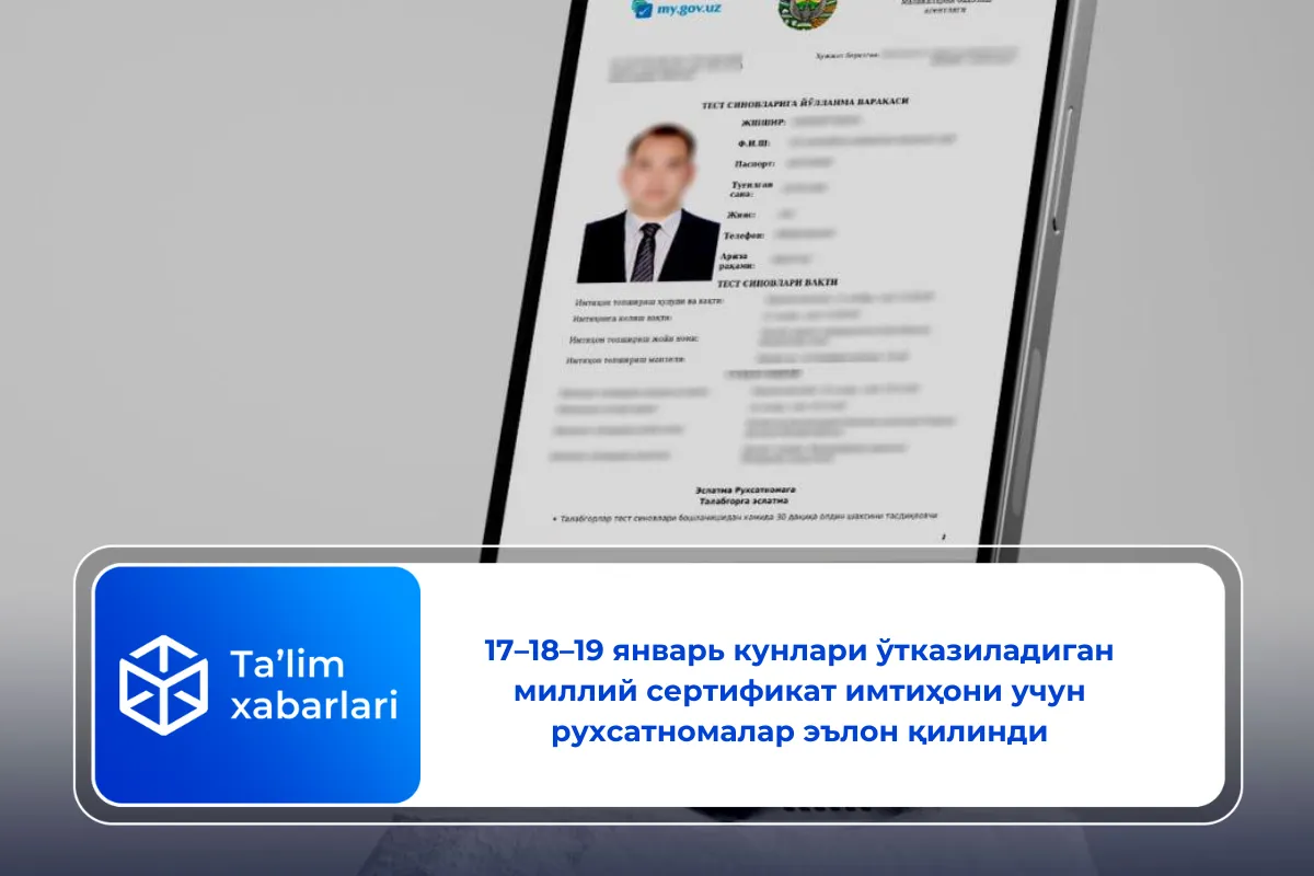 17–18–19 январь кунлари ўтказиладиган миллий сертификат имтиҳони учун рухсатномалар эълон қилинди