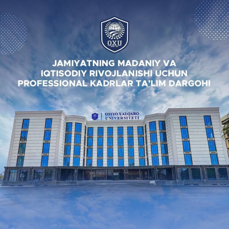 Осиё xалқаро университети