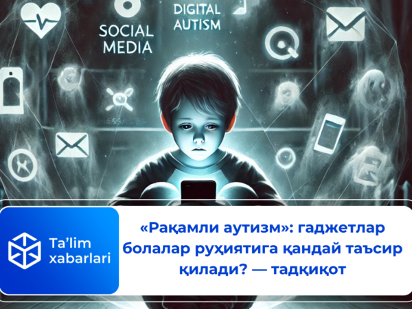 «Рақамли аутизм»: гаджетлар болалар руҳиятига қандай таъсир қилади? — тадқиқот