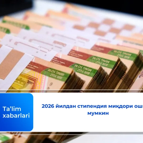 2026 йилдан стипендия миқдори ошиши мумкин