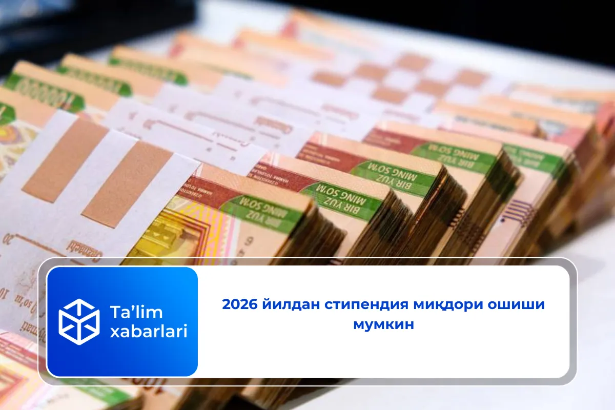 2026 йилдан стипендия миқдори ошиши мумкин