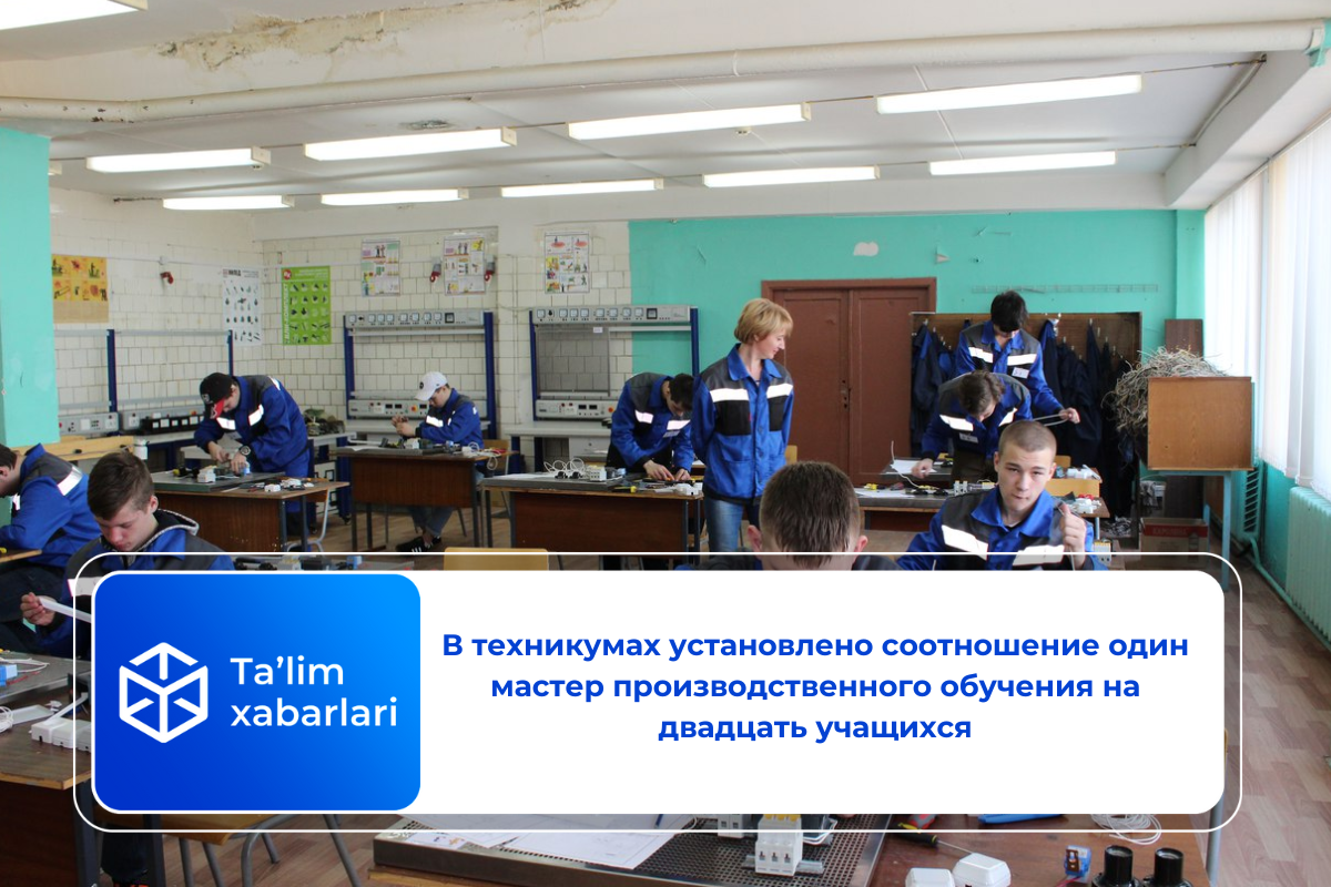 В техникумах установлено соотношение один мастер производственного обучения на двадцать учащихся