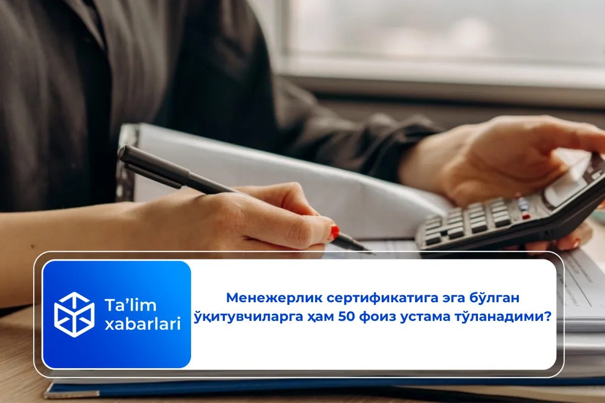 Менежерлик сертификатига эга бўлган ўқитувчиларга ҳам 50 фоиз устама тўланадими?