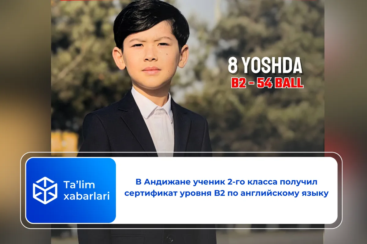 В Андижане ученик 2-го класса получил сертификат уровня B2 по английскому языку