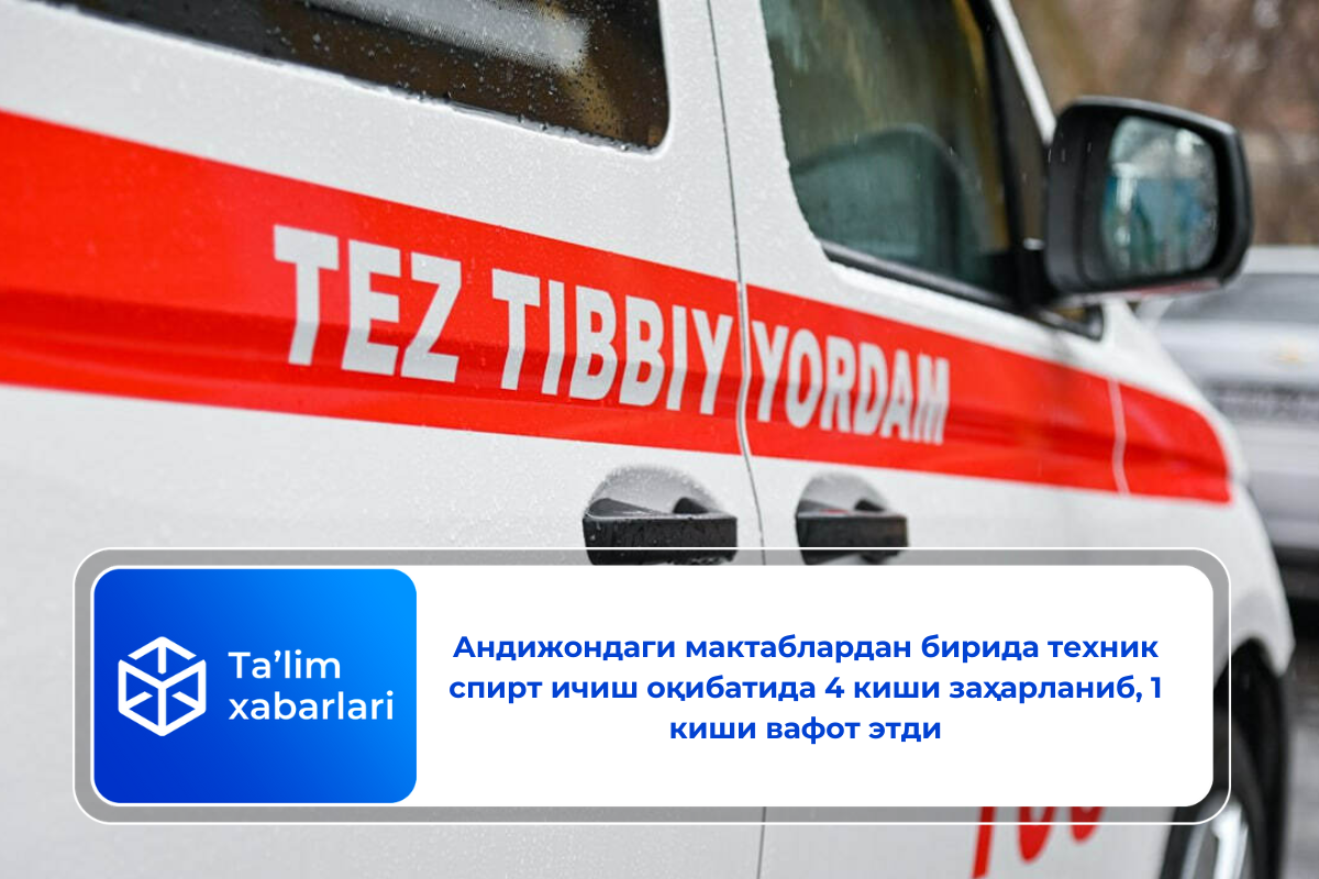 Андижондаги мактаблардан бирида техник спирт ичиш оқибатида 4 киши заҳарланиб, 1 киши вафот этди