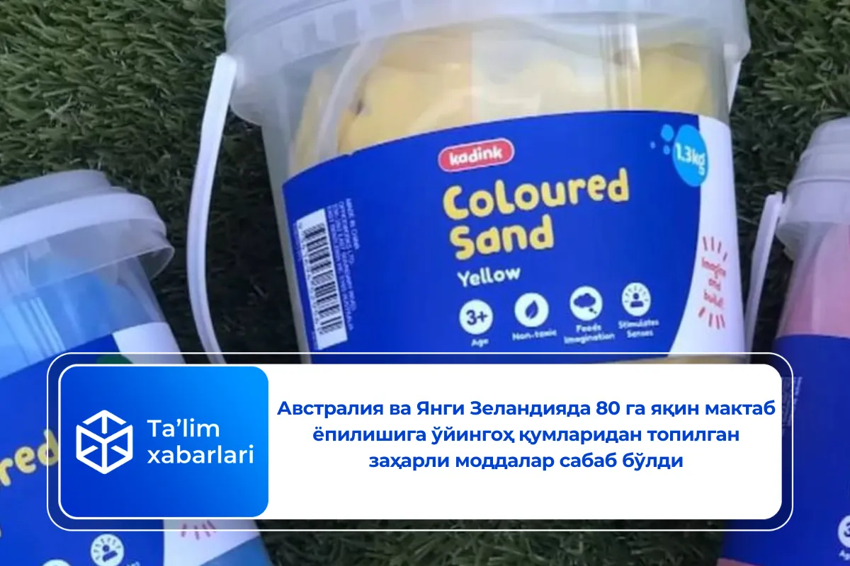Австралия ва Янги Зеландияда 80 га яқин мактаб ёпилишига ўйингоҳ қумларидан топилган заҳарли моддалар сабаб бўлди