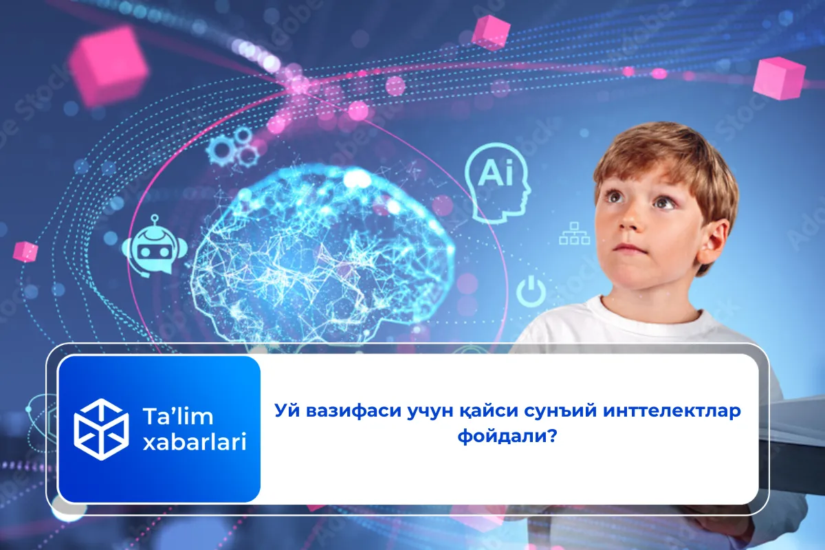 сунъий интеллект