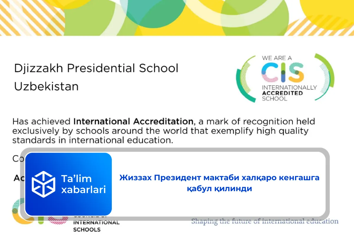 Жиззах Президент мактаби халқаро кенгашга қабул қилинди