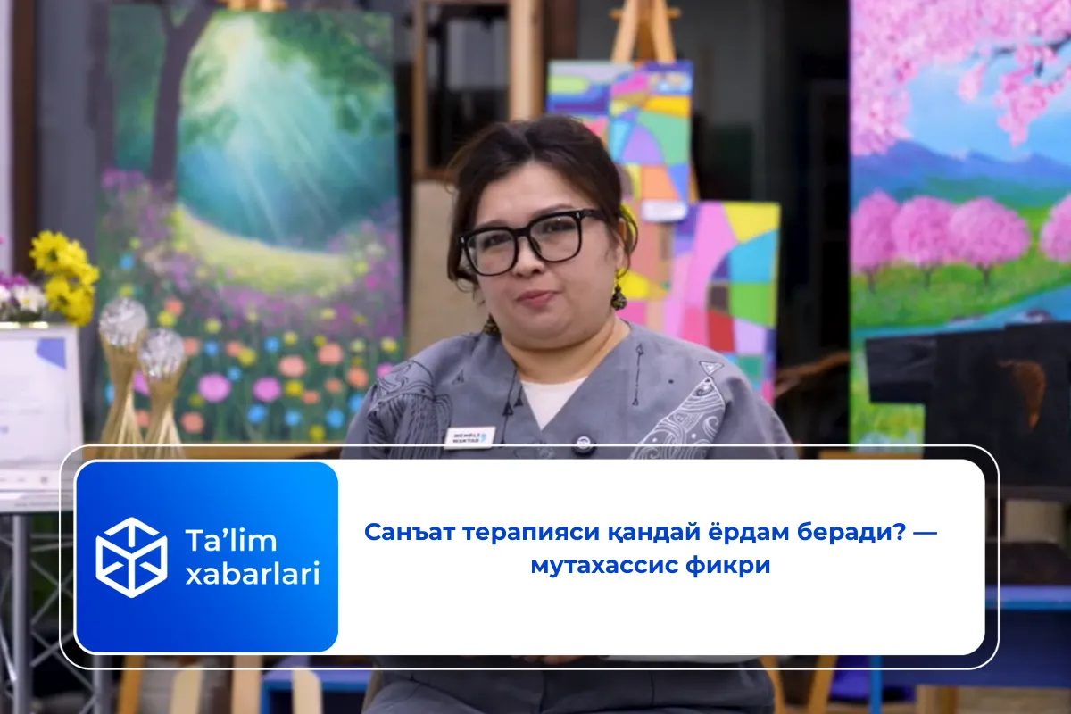 Санъат терапияси қандай ёрдам беради? — мутахассис фикри