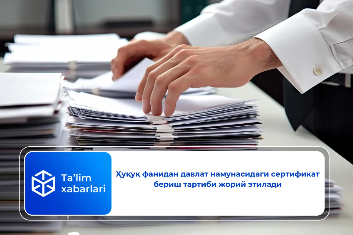 Ҳуқуқ фанидан давлат намунасидаги сертификат бериш тартиби жорий этилади