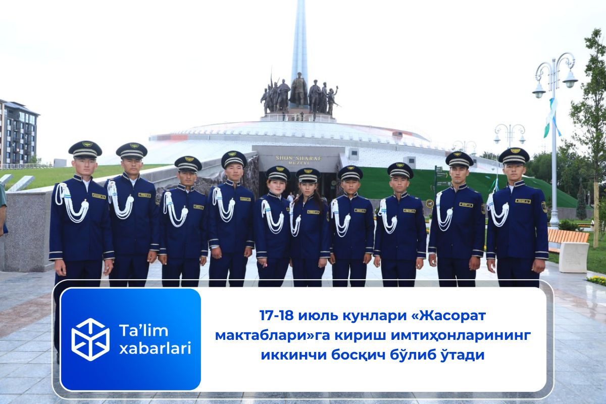 17-18 июль кунлари «Жасорат мактаблари»га кириш имтиҳонларининг иккинчи босқич бўлиб ўтади