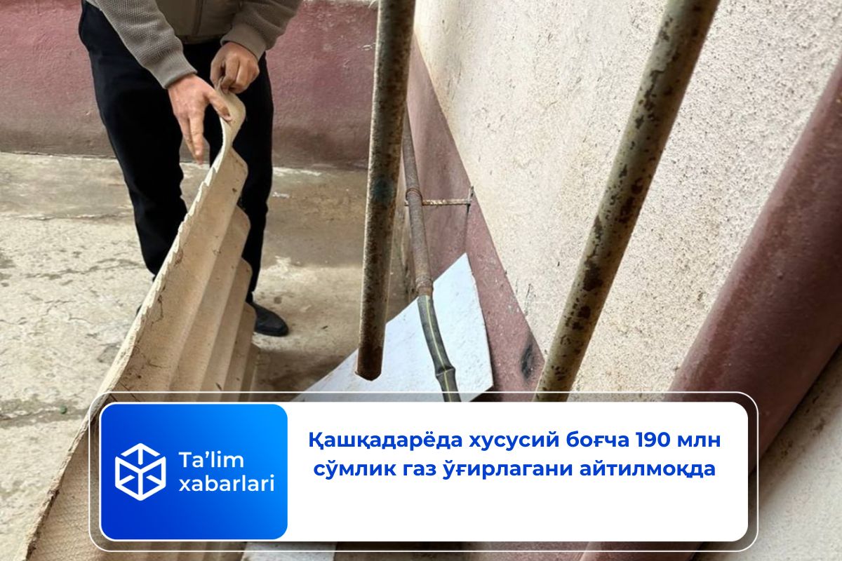 Қашқадарёда хусусий боғча 190 млн сўмлик газ ўғирлагани айтилмоқда