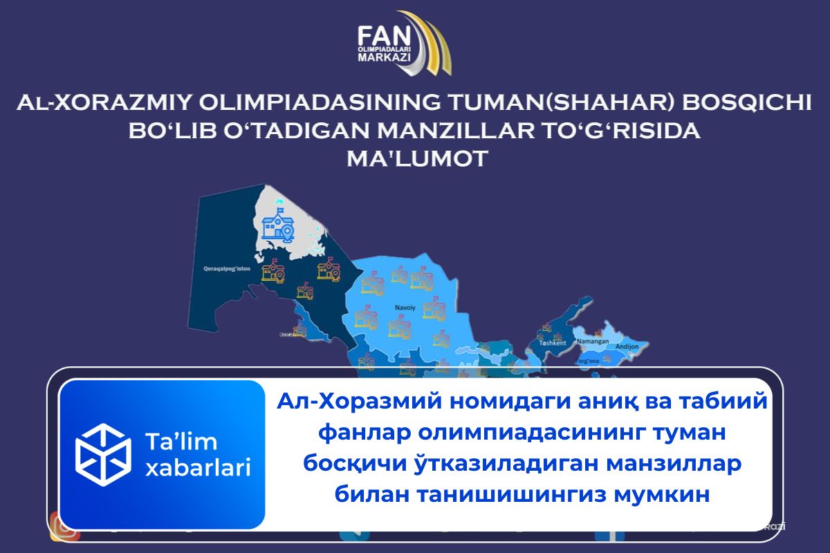 Ал-Хоразмий номидаги аниқ ва табиий фанлар олимпиадасининг туман босқичи ўтказиладиган манзиллар билан танишишингиз мумкин