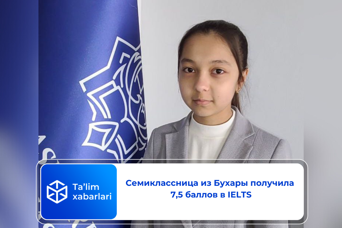 Семиклассница из Бухары получила  7,5 баллов в IELTS