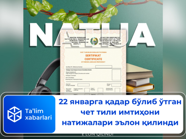 22 январга қадар бўлиб ўтган чет тили имтиҳони натижалари эълон қилинди