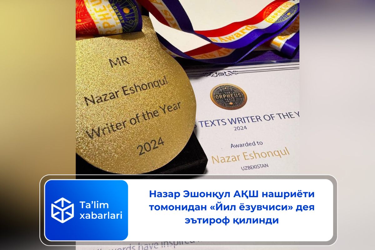 Назар Эшонқул АҚШ нашриёти томонидан «Йил ёзувчиси» дея эътироф қилинди