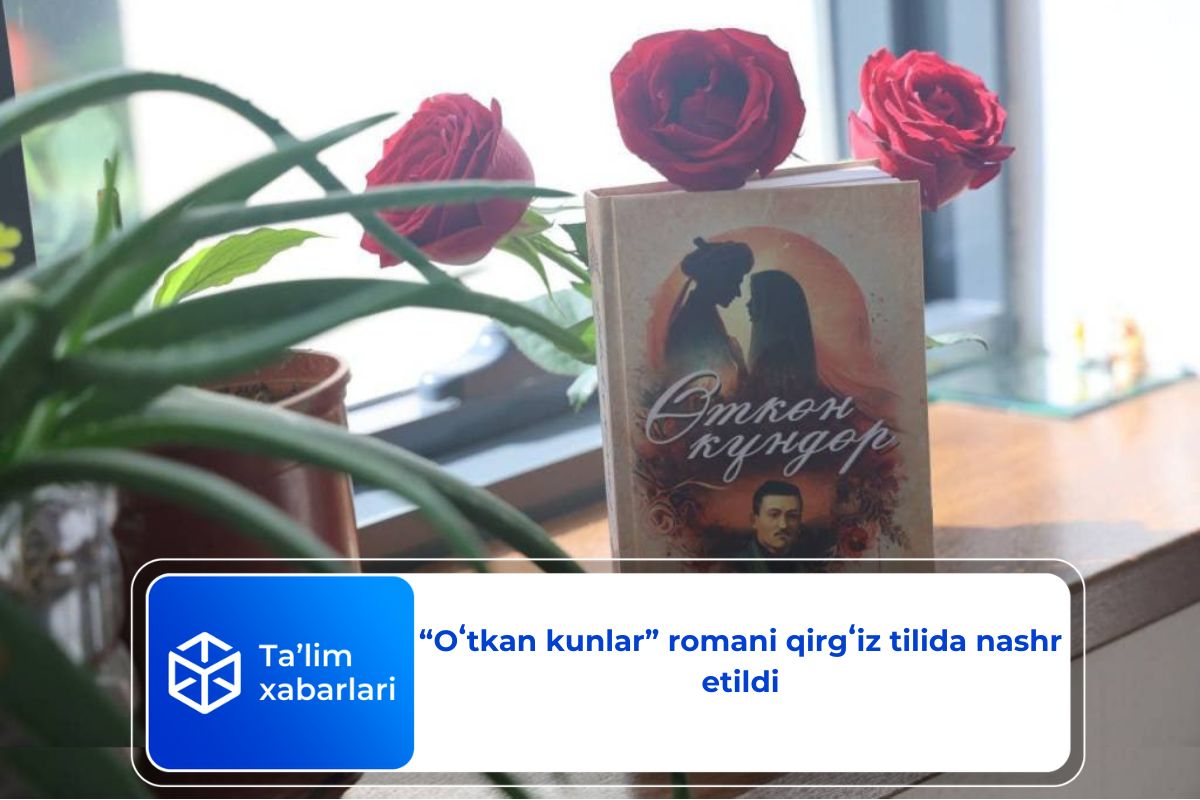 “Oʻtkan kunlar” romani qirgʻiz tilida nashr etildi