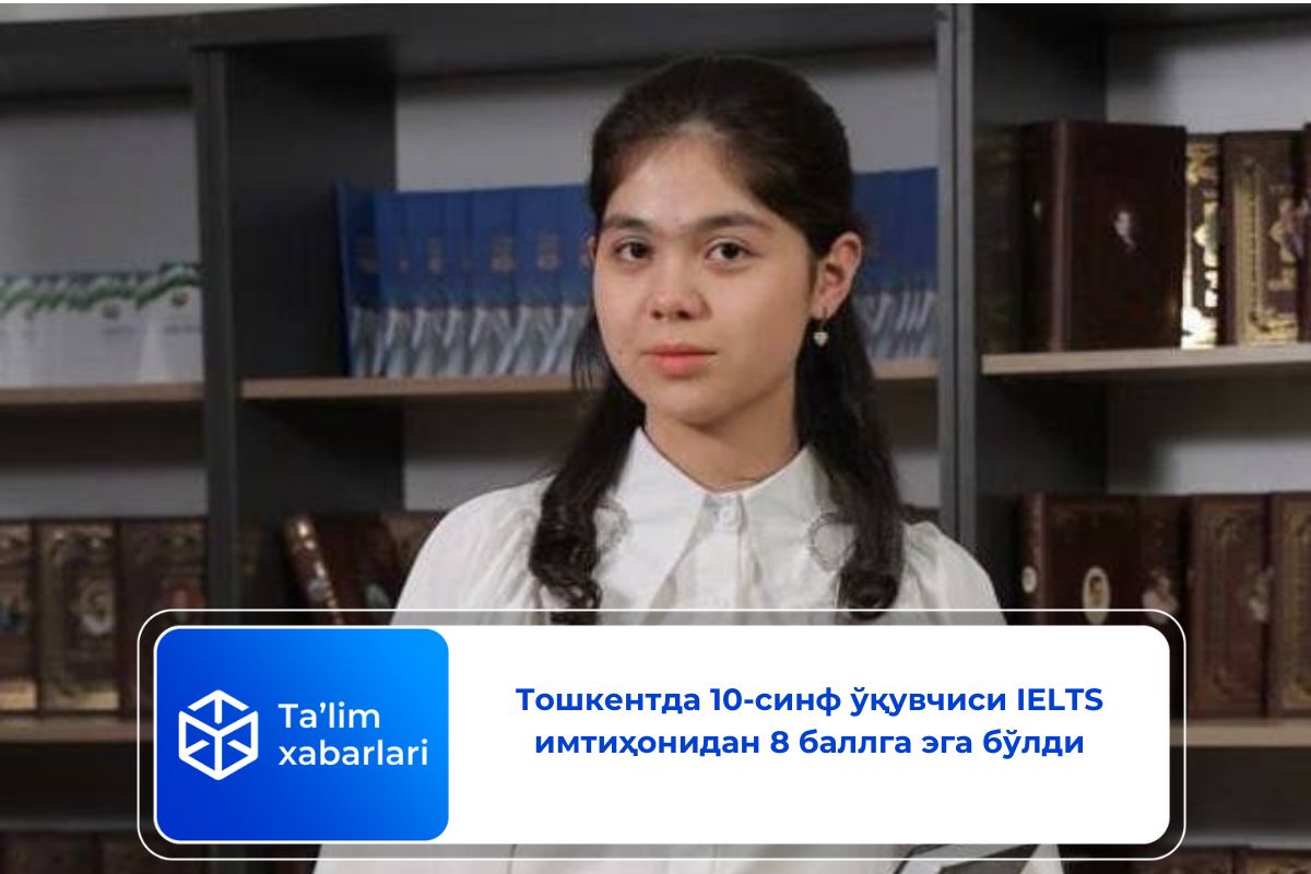 Тошкентда 10-синф ўқувчиси IELTS имтиҳонидан 8 баллга эга бўлди
