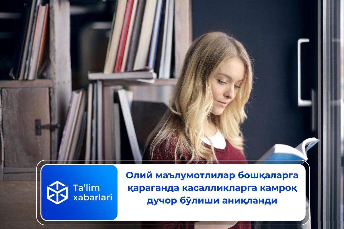 Олий маълумотлилар бошқаларга қараганда касалликларга камроқ дучор бўлиши аниқланди