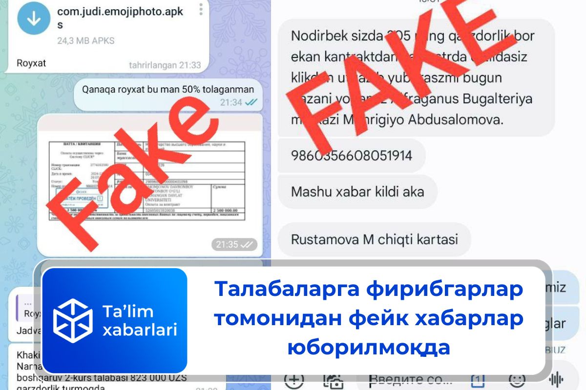 Талабаларга фирибгарлар томонидан фейк хабарлар юборилмоқда