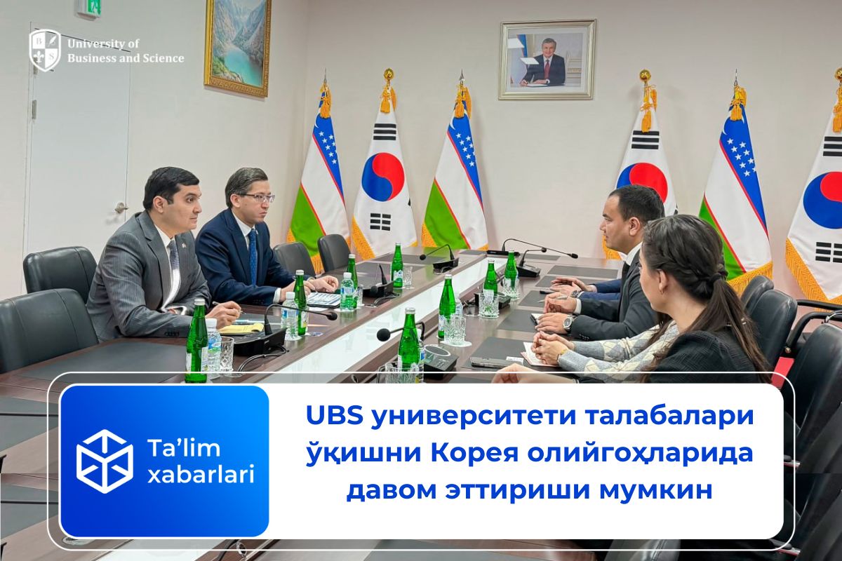 UBS университети талабалари ўқишни Корея олийгоҳларида давом эттириши мумкин