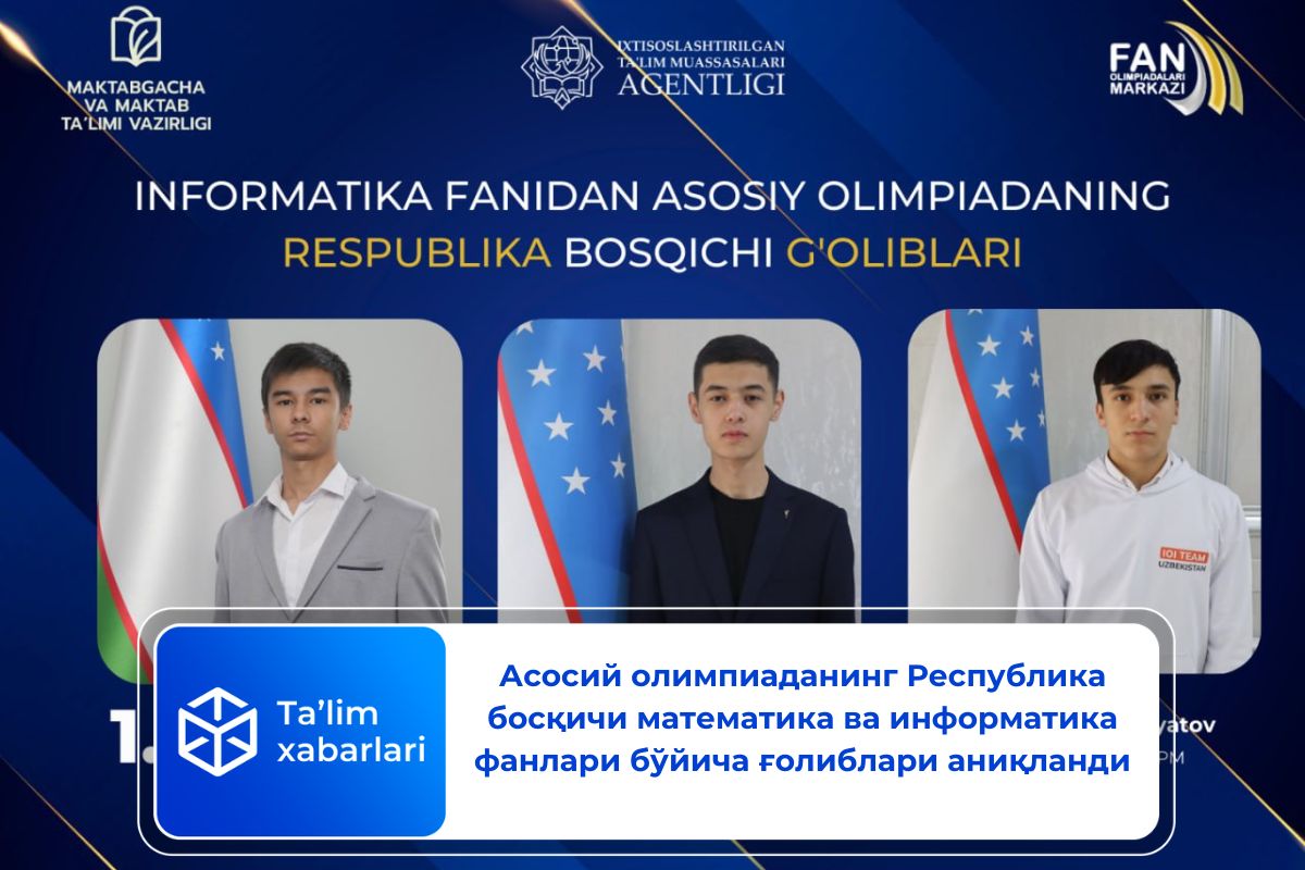 Асосий олимпиаданинг Республика босқичи математика ва информатика фанлари бўйича ғолиблари аниқланди