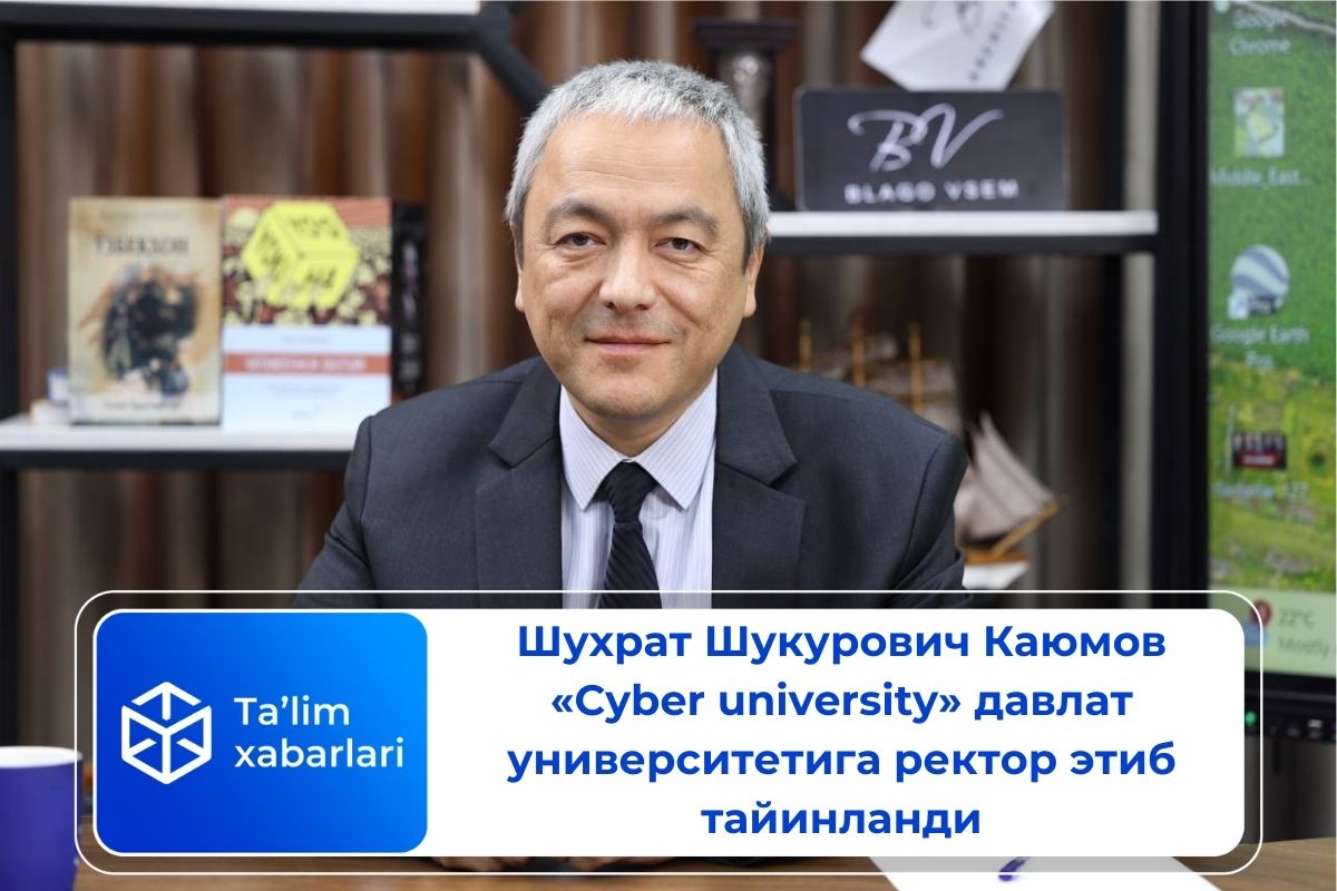 Шухрат Шукурович Каюмов «Cyber university» давлат университетига ректор этиб тайинланди