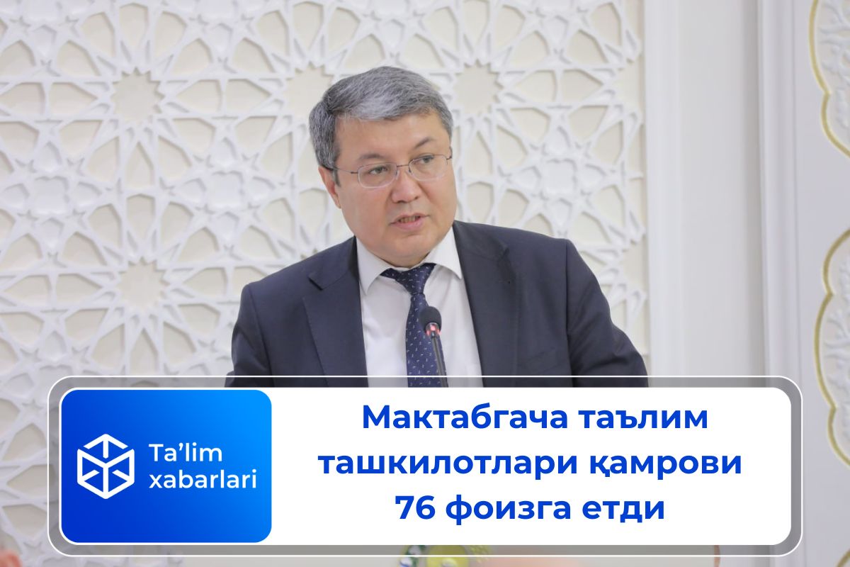 Мактабгача таълим ташкилотлари қамрови 76 фоизга етди