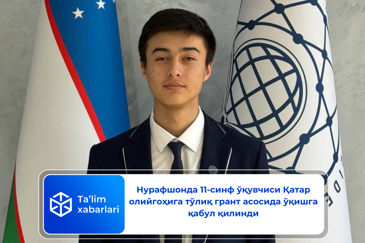 Нурафшонда 11-синф ўқувчиси Қатар олийгоҳига тўлиқ грант асосида ўқишга қабул қилинди