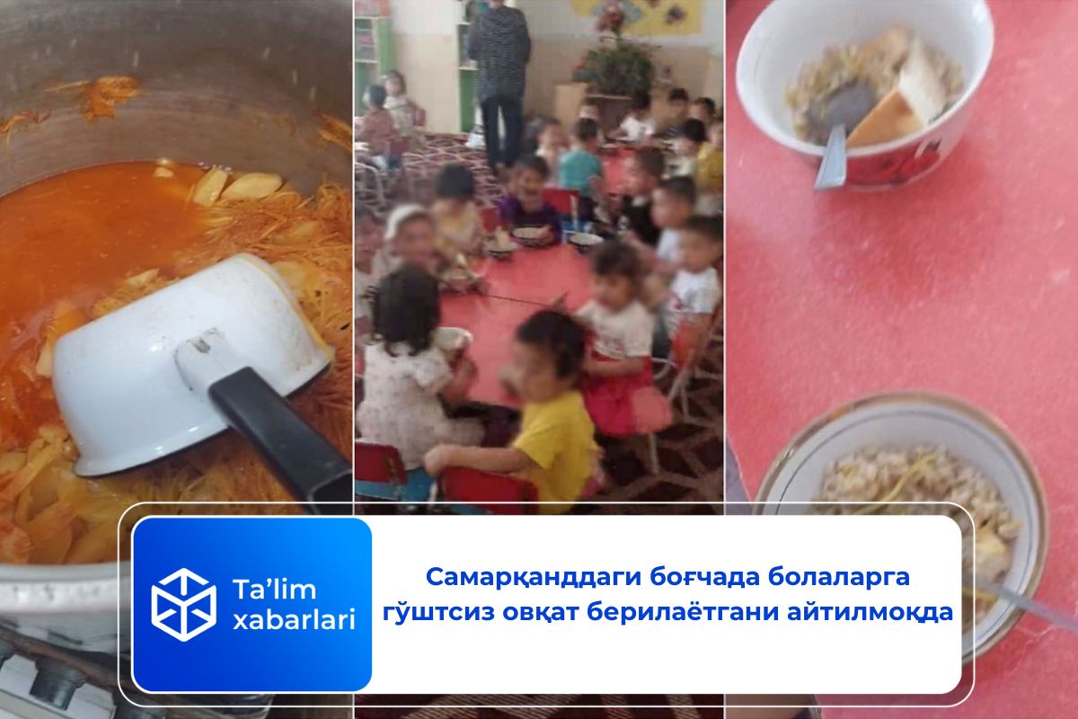 Самарқанддаги боғчада болаларга гўштсиз овқат берилаётгани айтилмоқда