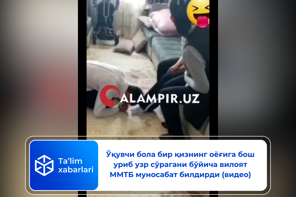 Ўқувчи бола бир қизнинг оёғига бош уриб узр сўрагани бўйича вилоят ММТБ муносабат билдирди (видео)