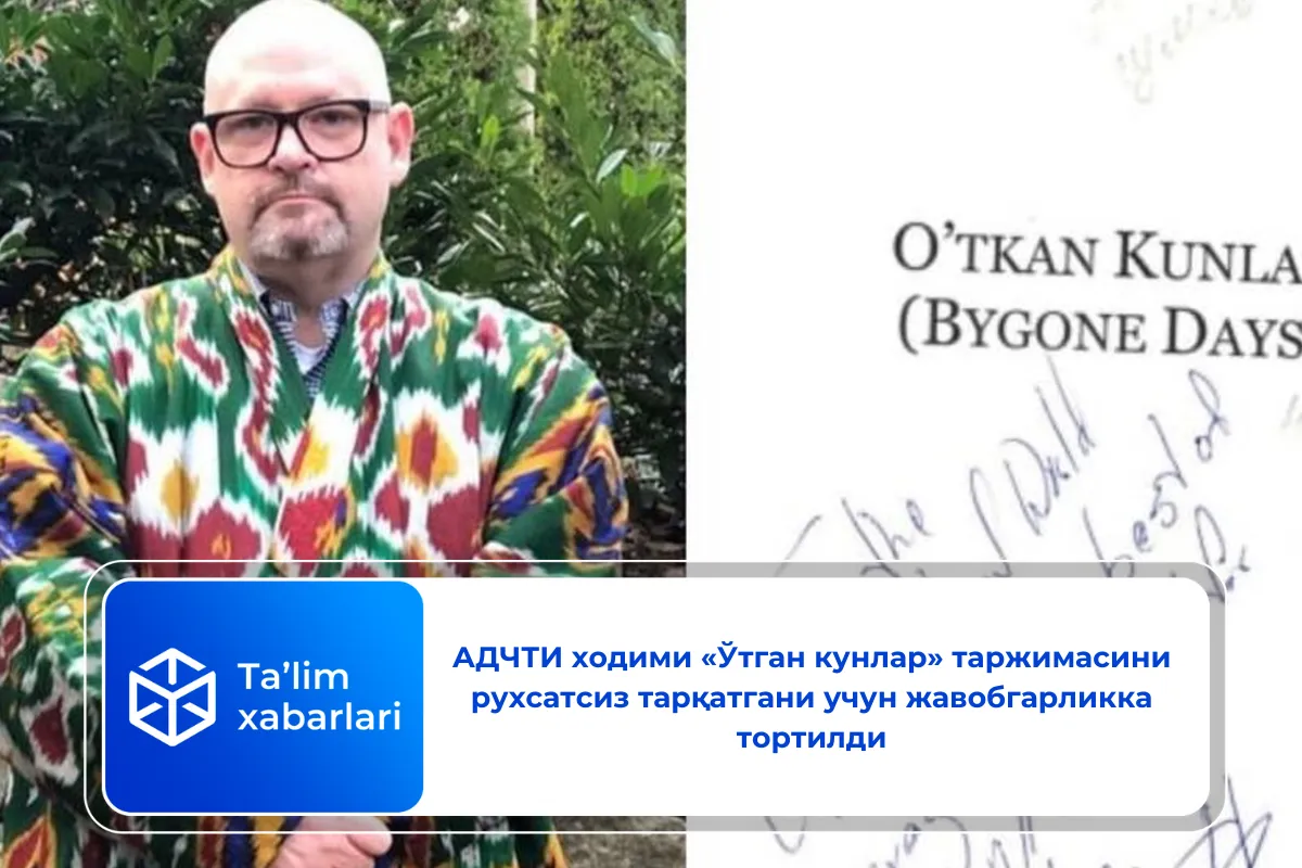 АДЧТИ ходими «Ўтган кунлар» таржимасини рухсатсиз тарқатгани учун жавобгарликка тортилди
