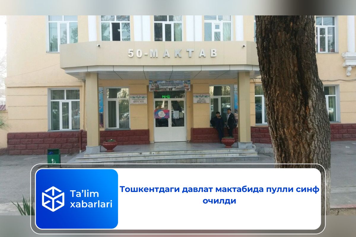 Тошкентдаги давлат мактабида пулли синф очилди