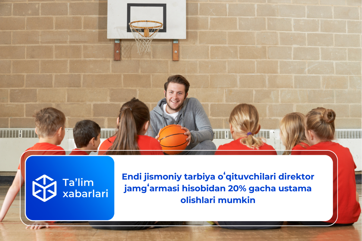 Endi jismoniy tarbiya oʻqituvchilari direktor jamgʻarmasi hisobidan 20% gacha ustama olishlari mumkin