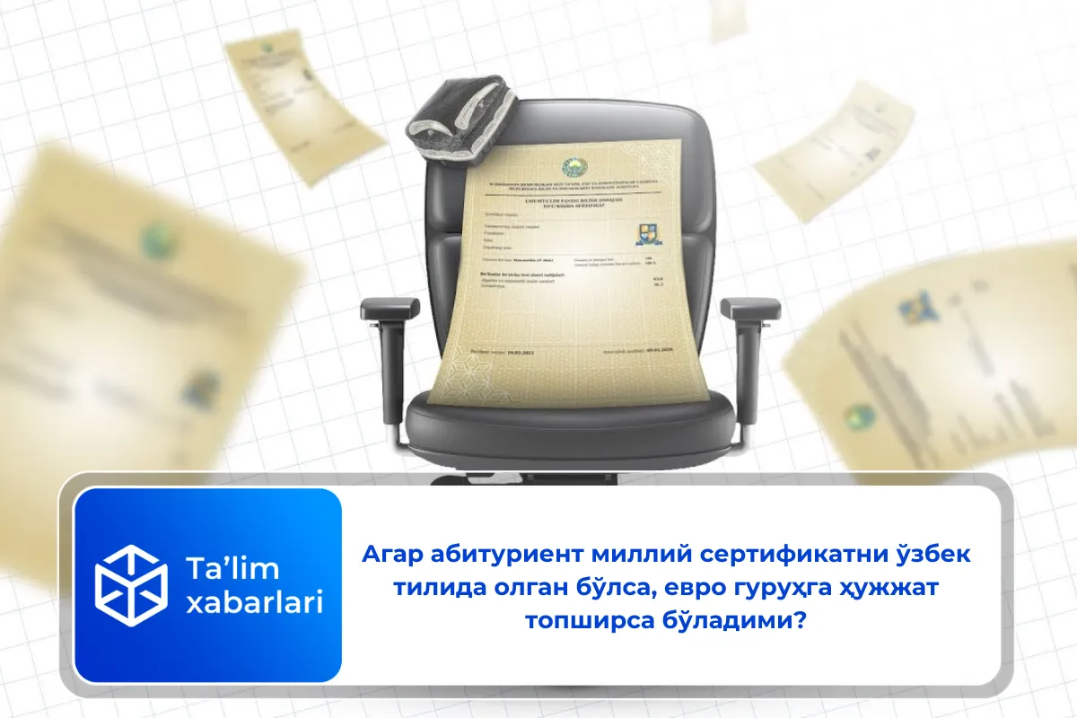 Агар абитуриент миллий сертификатни ўзбек тилида олган бўлса, евро гуруҳга ҳужжат топширса бўладими?