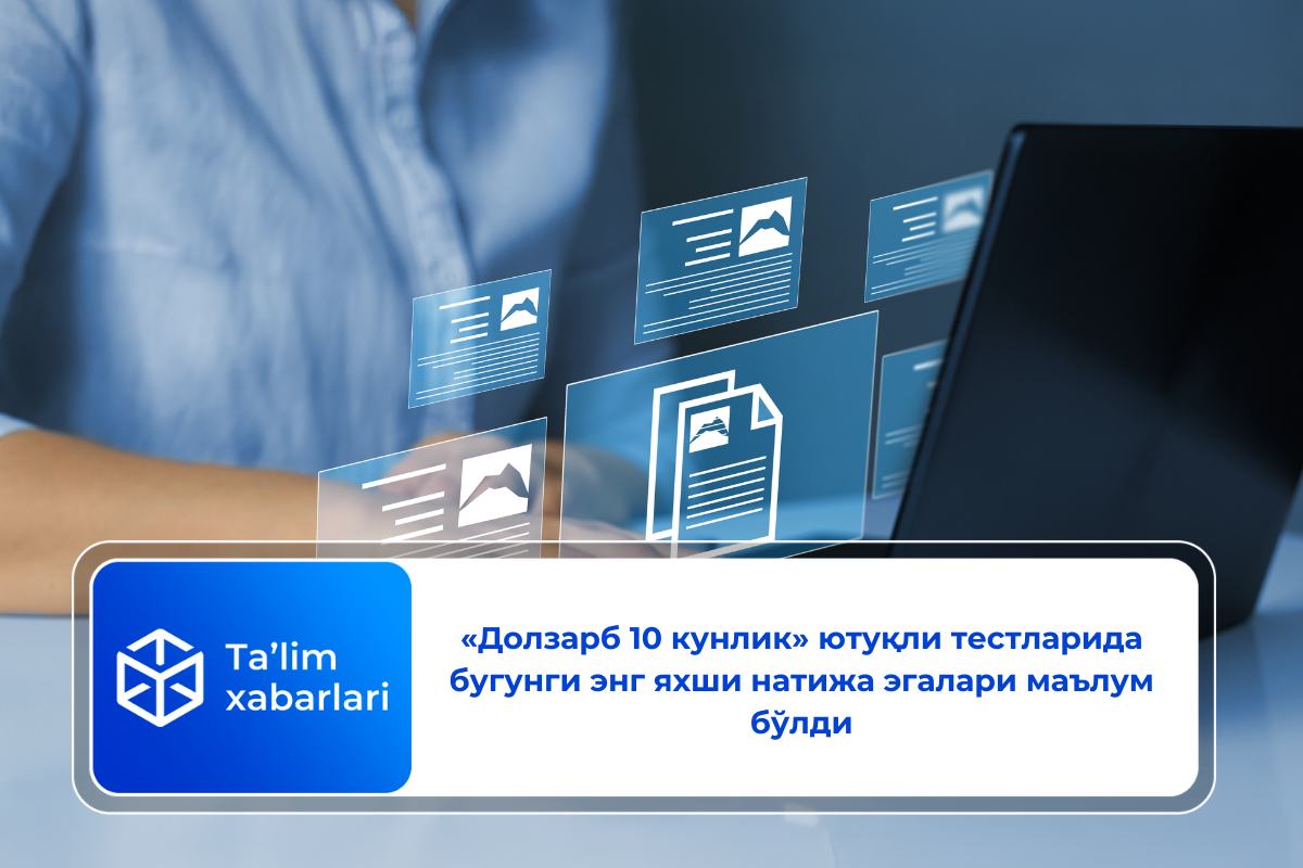 «Долзарб 10 кунлик» ютуқли тестларида бугунги энг яхши натижа эгалари маълум бўлди
