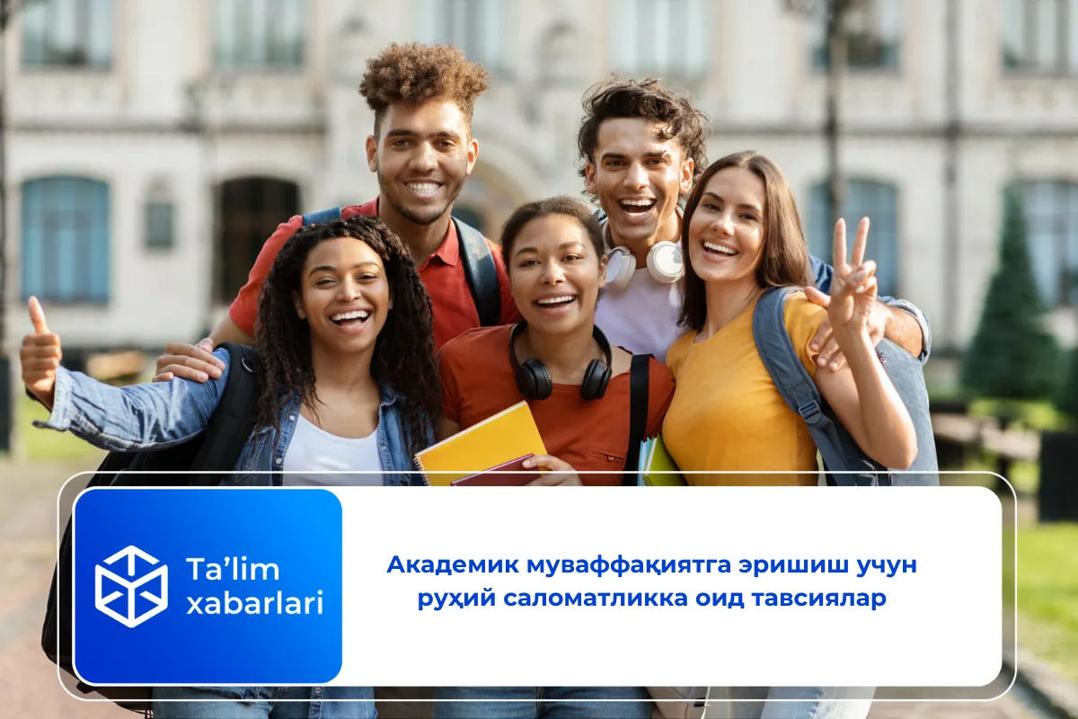 Академик муваффақиятга эришиш учун руҳий саломатликка оид тавсиялар