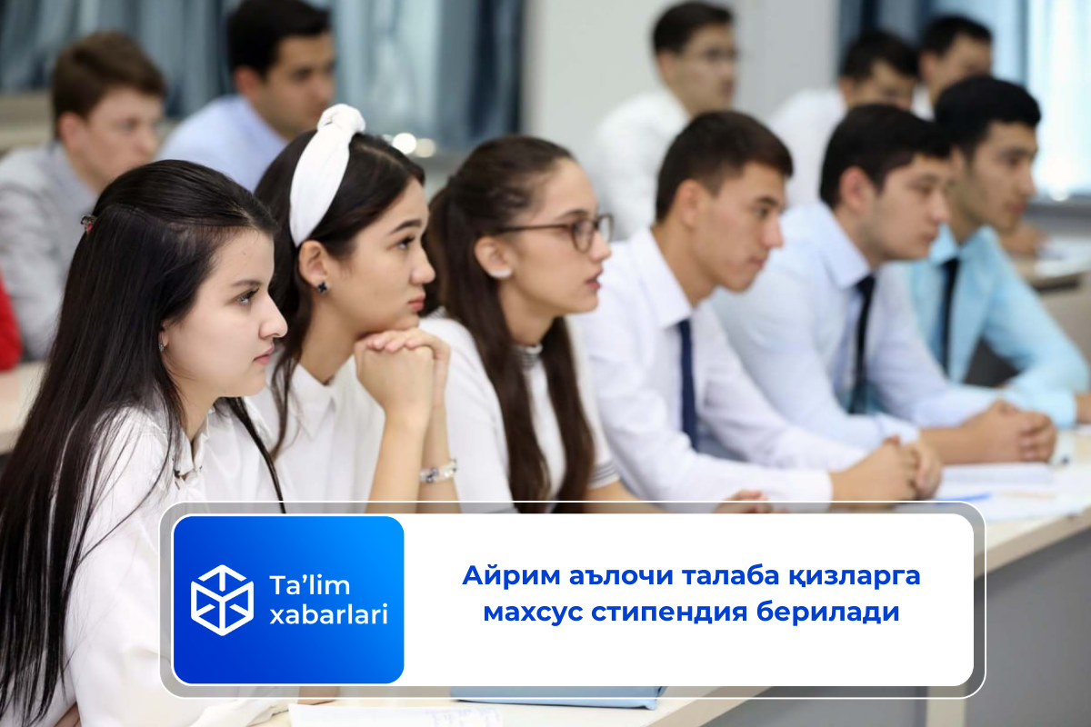 Айрим аълочи талаба қизларга махсус стипендия берилади