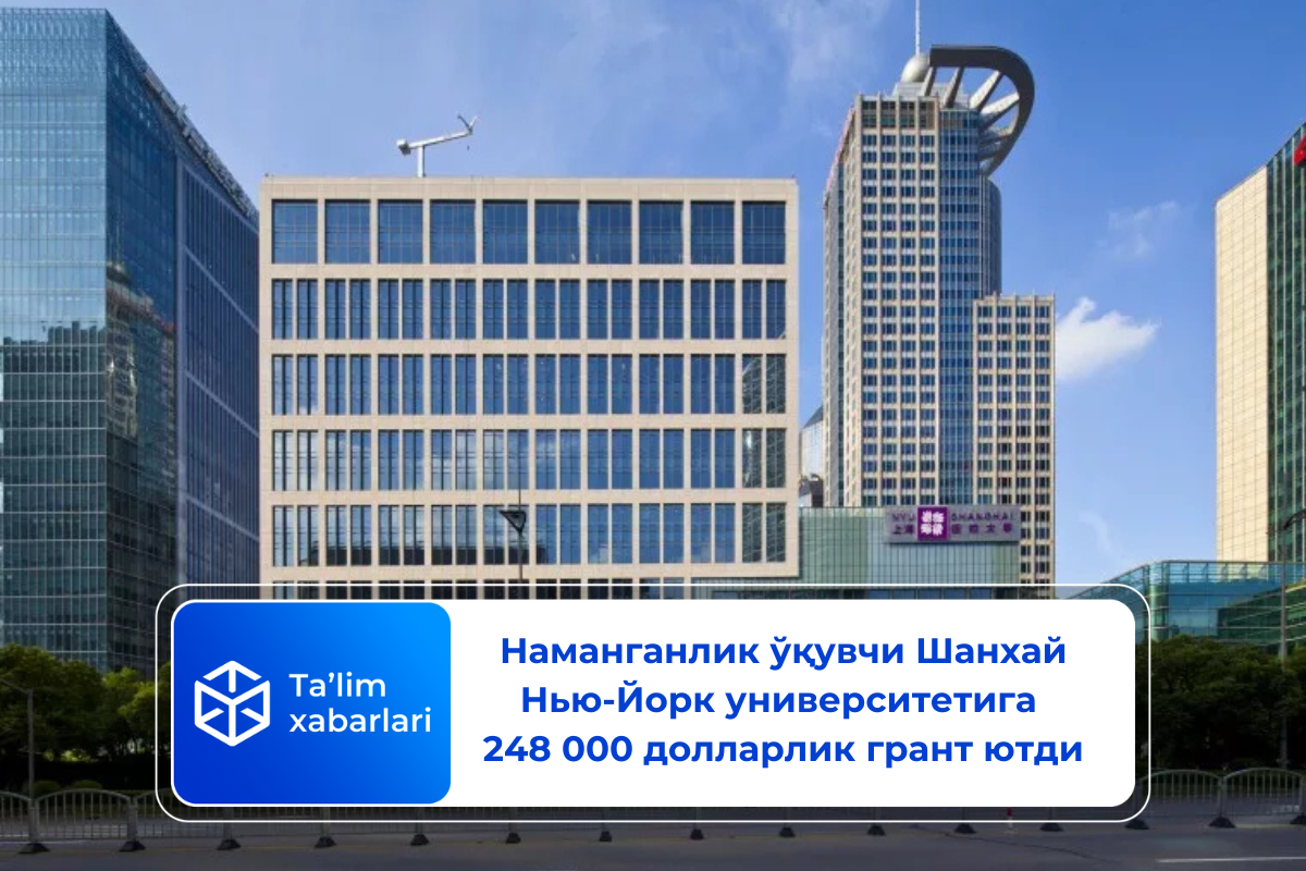 Наманганлик ўқувчи Шанхай Нью-Йорк университетига 248 000 долларлик грант ютди