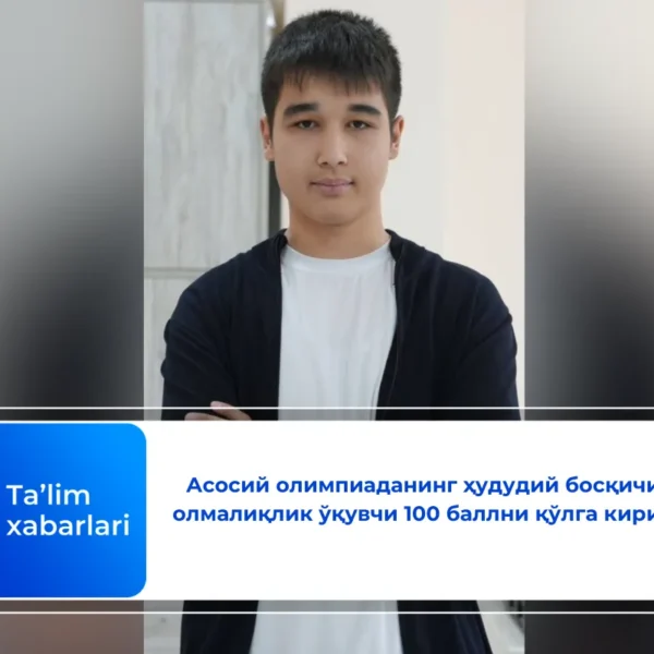 Асосий олимпиаданинг ҳудудий босқичида олмалиқлик ўқувчи 100 баллни қўлга киритди