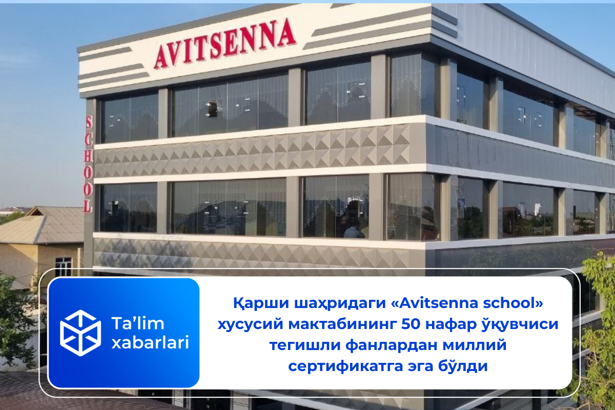 Қарши шаҳридаги «Avitsenna school» хусусий мактабининг 50 нафар ўқувчиси тегишли фанлардан миллий сертификатга эга бўлди