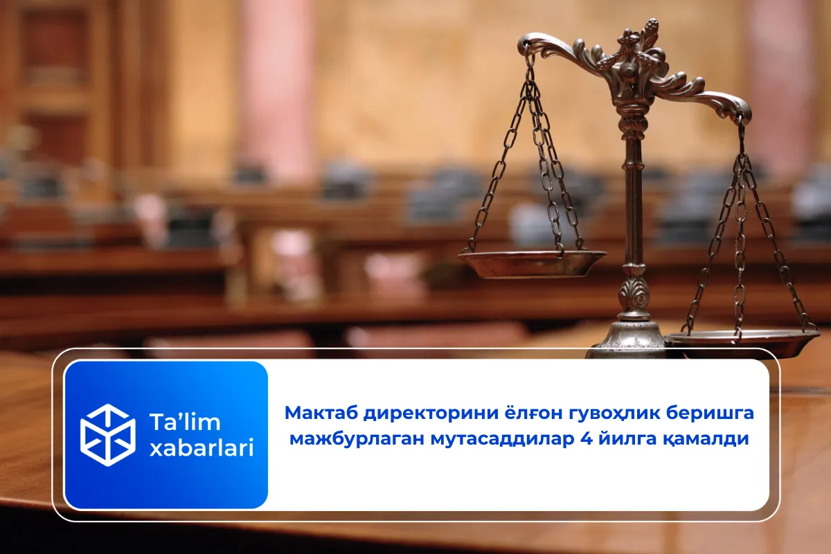 Мактаб директорини ёлғон гувоҳлик беришга мажбурлаган мутасаддилар 4 йилга қамалди