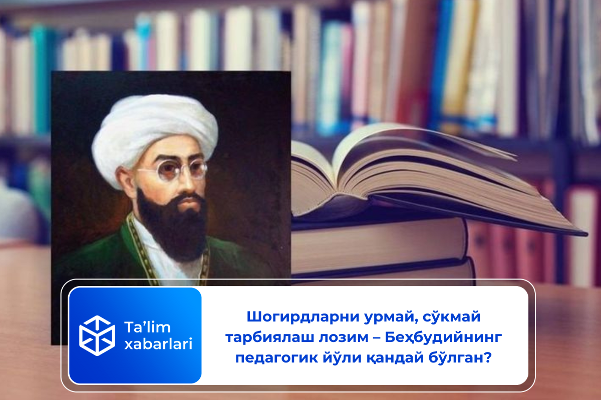 Маҳмудхўжа Беҳбудийнинг педагогик йўли қандай бўлган?