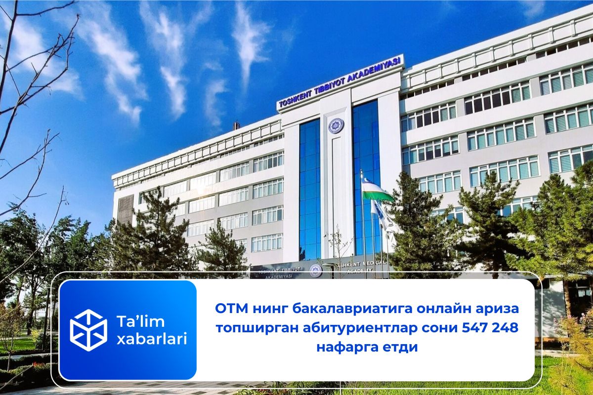 ОТМ нинг бакалавриатига онлайн ариза топширган абитуриентлар сони 547 248 нафарга етди