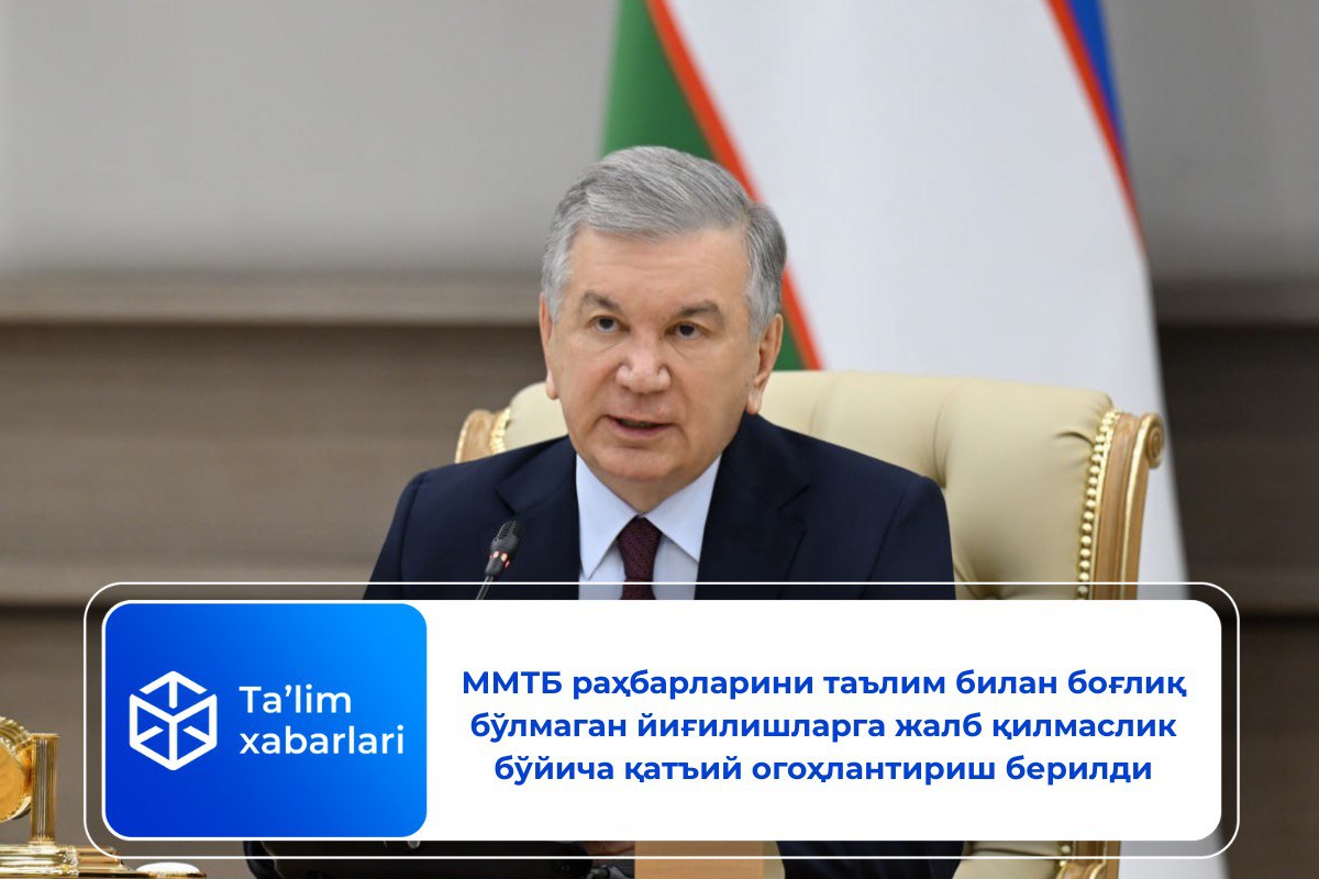 ММТБ раҳбарларини таълим билан боғлиқ бўлмаган йиғилишларга жалб қилмаслик бўйича қатъий огоҳлантириш берилди