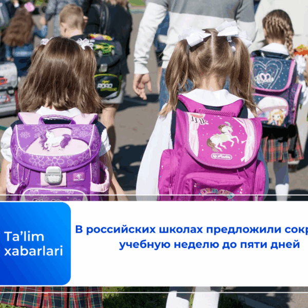 В российских школах предложили сократить учебную неделю до пяти дней