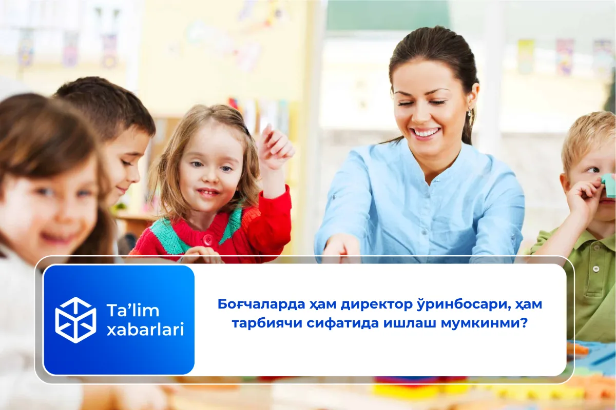 Боғчаларда ҳам директор ўринбосари, ҳам тарбиячи сифатида ишлаш мумкинми?